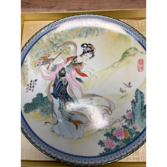 Pao-Chai Plate By Zhao Huimin 1986 Bradford Exchange Collectible Porcelain With - Picture 2 of 10